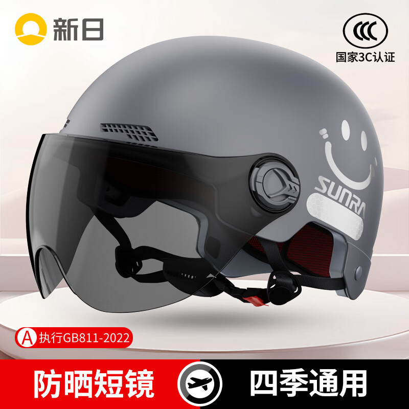 新日 SUNRA 摩托车骑行装备 优惠商品 23.9元