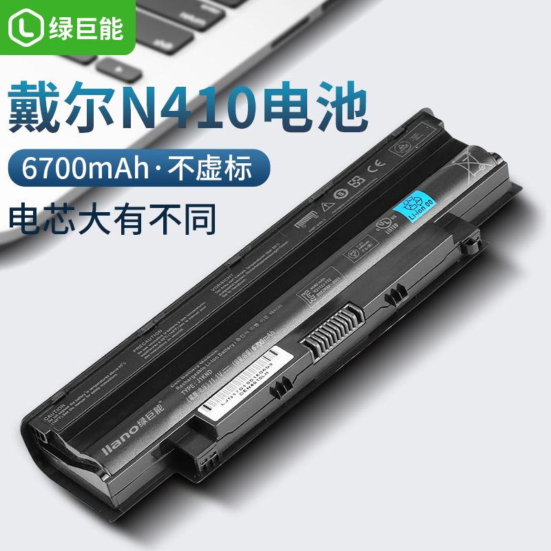 IIano 绿巨能 戴尔笔记本电脑电池N4010 N4110 N5010 N5110 M5010 J1KND 138.5元
