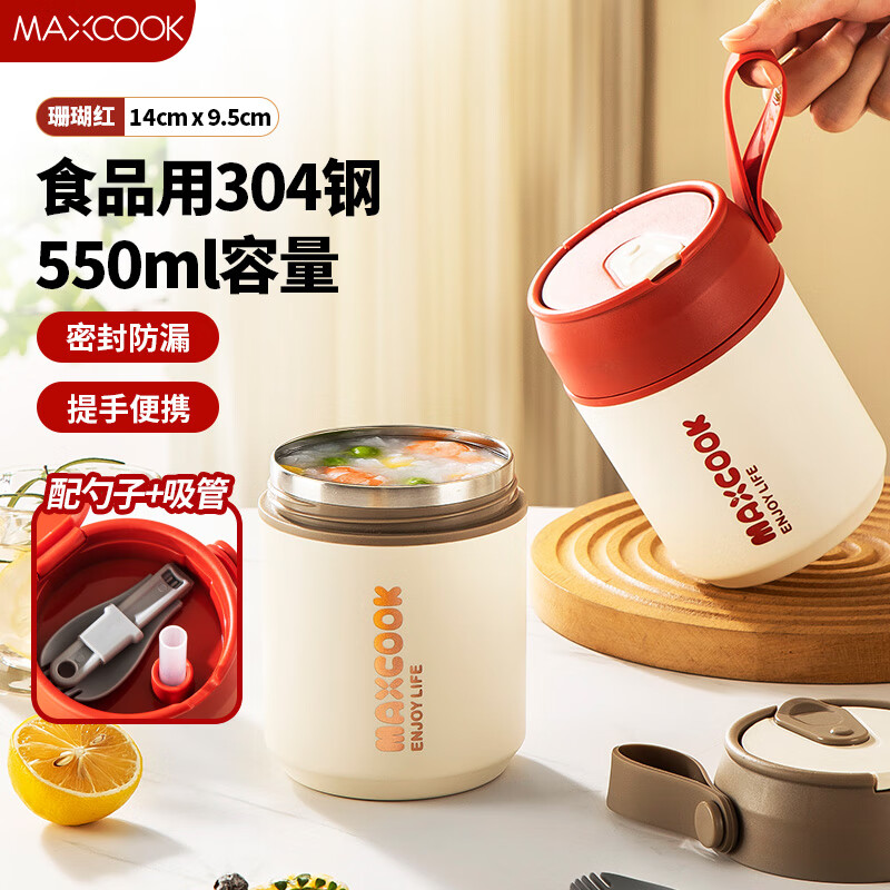 MAXCOOK 美厨 汤杯汤罐早餐牛奶杯 便MCB0382 304不锈钢汤杯珊瑚红 550ml 17.75元