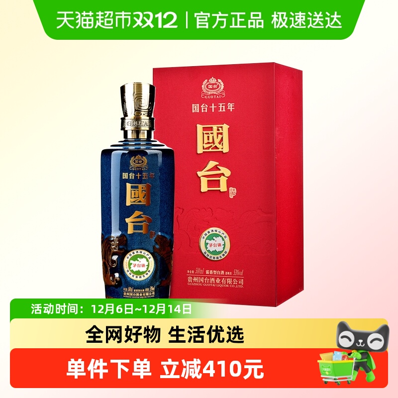 88VIP：国台 GUOTAI 贵州国台十五年酱香型白酒 单瓶纯粮食送礼宴请正品保证 4