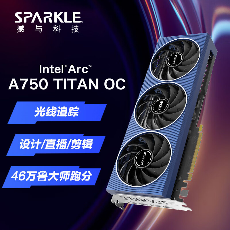 SPARKLE 撼与科技（SPARKLE）Intel Arc A750 TITAN显卡电竞游戏剪辑视频独显 Intel Arc 