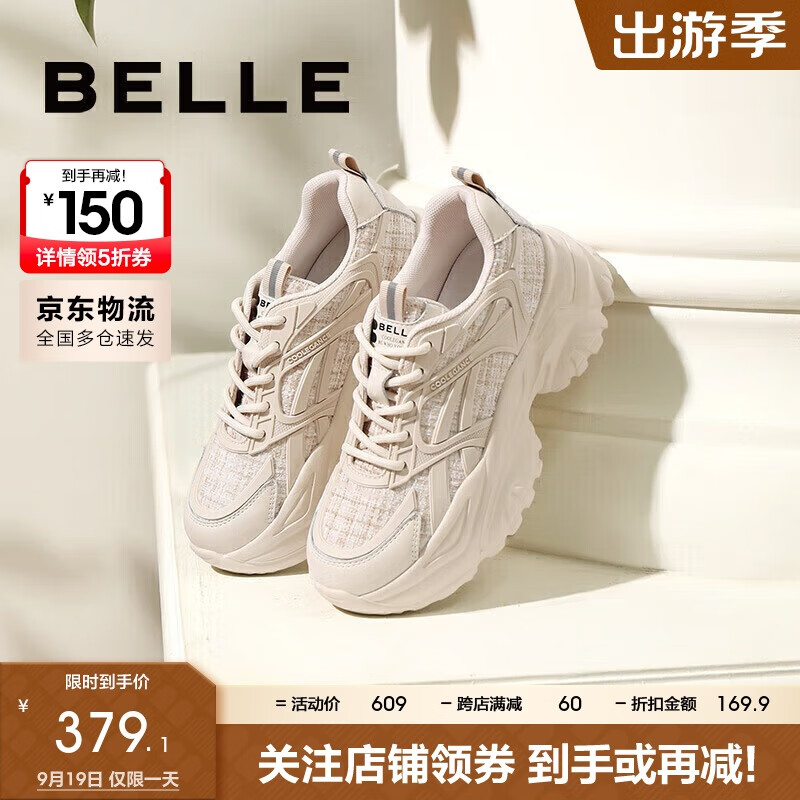 BeLLE 百丽 复古小香风老爹鞋 B0606CM1 183元（需用券）