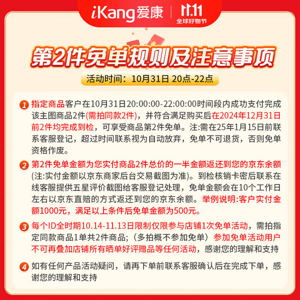 iKang 爱康国宾 体检套餐 孝心高端优选升级体检 心脑血管血糖胸部CT筛查 中老年父母体检 全国通用 男女通用 电子券