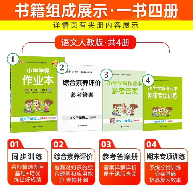 《小学学霸作业本》（2023版、年级/科目/版本任选） 7.8元（需用券）