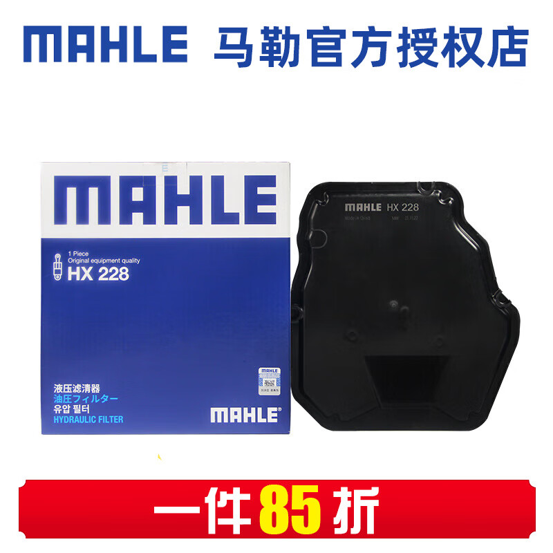 MAHLE 马勒 变速箱油滤芯滤网滤清器适配别克凯迪拉克 科迈罗 16-17款 2.0T 8挡