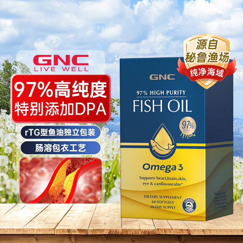 GNC 健安喜 97%高浓度鱼油软胶囊 60粒 139元（需买2件，需用券）