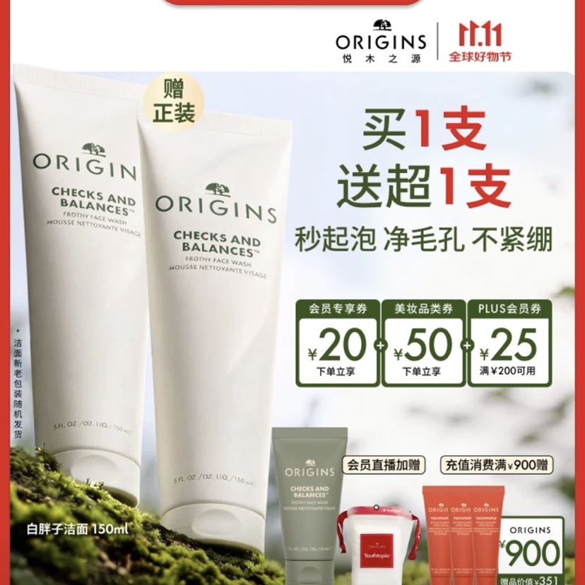 悦木之源 均衡泡沫洁面慕斯 150ml买一送一 107.2元（需用券）