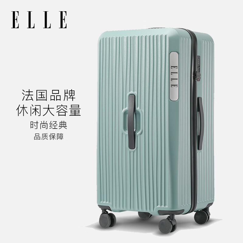 ELLE 她 行李箱法国时尚拉杆箱女士旅行箱大容量拉链密码箱 晨雾绿 24寸 24英