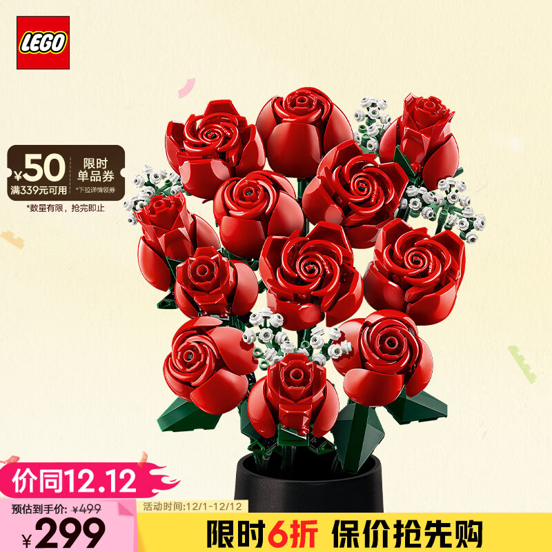 LEGO 乐高 10328 玫瑰艺术画 298.99元（需用券）