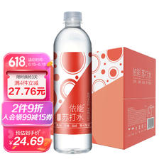 yineng 依能 西柚味 无糖无汽弱碱苏打水 500ml*15瓶 16.65元（需买2件，共33.3元