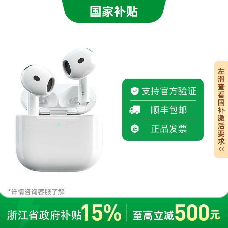 蘋果 Apple AirPods 4 半入耳式真無線藍牙耳機 白色 有線充電 657元