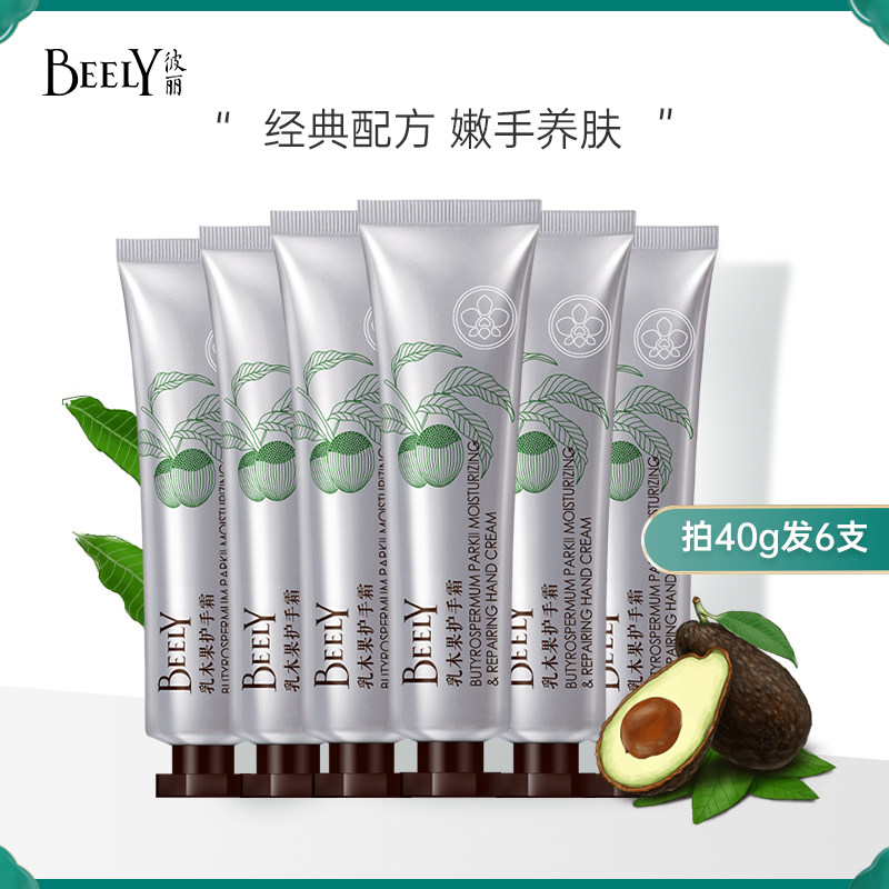 彼丽 乳木果护手霜滋润保湿补水男女秋冬季防干裂水嫩小支便携 17.5元