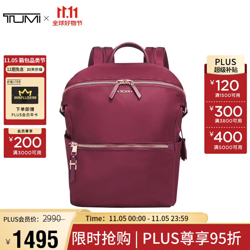 TUMI 途明 VOYAGEUR系列 女士商务旅行高端时尚双肩包 0196449BER 莓红色 1310.25元