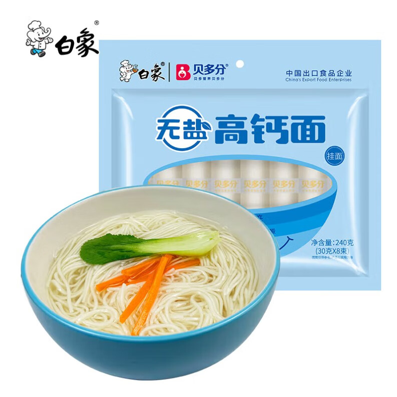 BAIXIANG 白象 挂面小面条 营养蔬菜碎碎面 高钙无盐挂面 240g*4包 23.14元