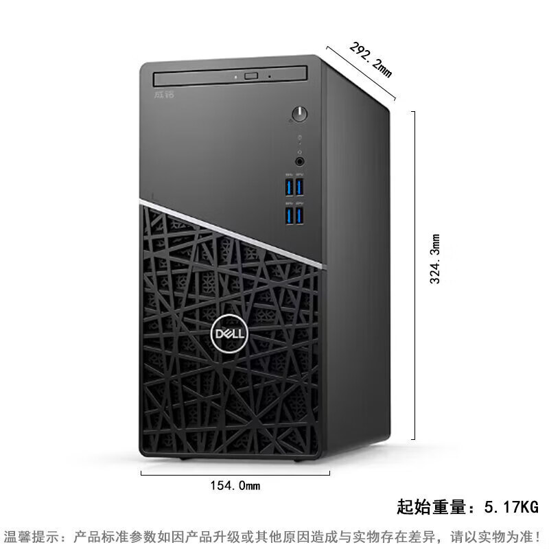 DELL 戴尔 成铭3911 13代酷睿i5办公台式电脑 12代i3商用家用游戏炒股台 （ ) i3-1