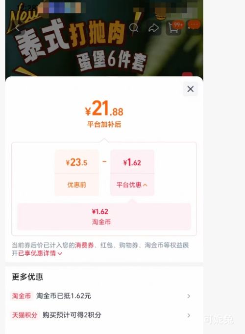 达美乐必胜客披萨外卖券 牛约堡 泰式打抛肉堡6件套 21.88元+1.62元淘金币 - 86线报