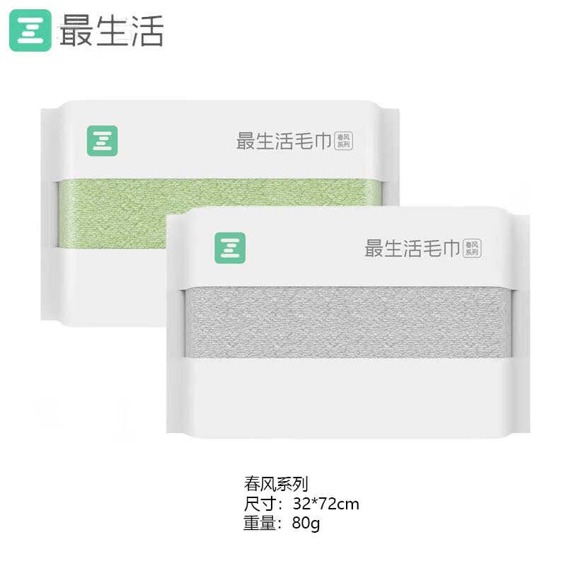 Z towel 最生活 纯棉毛巾 新疆长绒棉 洗脸巾 32*72cm 灰+绿 80g/条 2条 19.42元（需