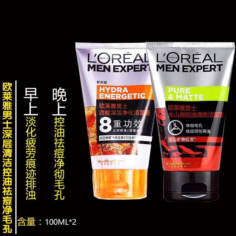 L'OREAL PARIS 欧莱雅（LOREAL）男士洁面乳控油洗面奶深层清洁毛孔黑头去角质 5