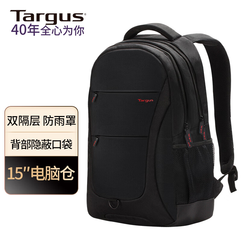 Targus 泰格斯 双肩电脑包15.6英寸笔记本包通勤背包书包防雨罩 黑 822 239元