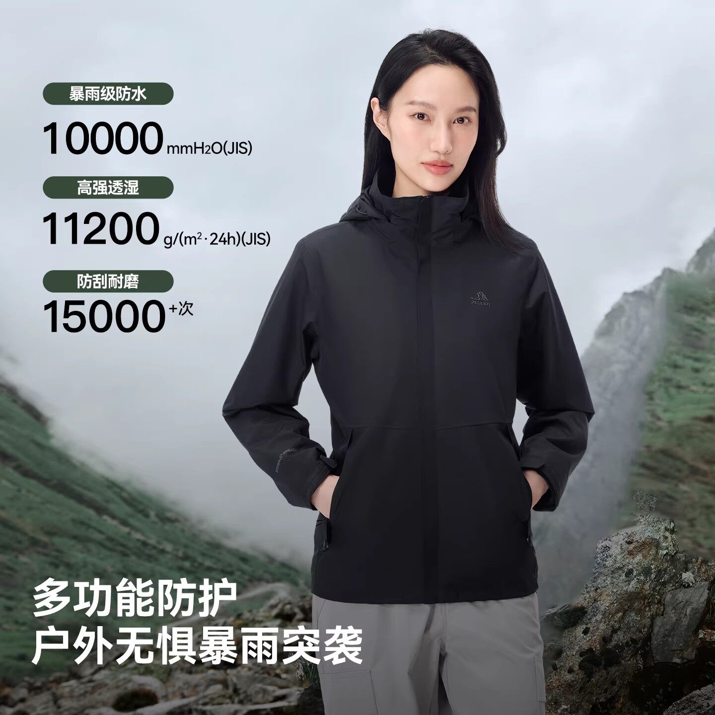伯希和 124301012 女款冲锋衣 316.57元