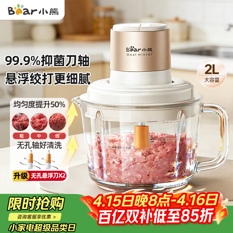 小熊 绞肉机小型家用 绞馅机 搅肉机碎肉机 68.54元