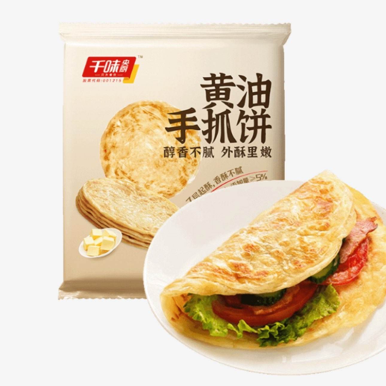 千味央厨 黄油手抓饼原味1kg 10片装 黄油含量≥5﹪ 儿童 懒人早餐速食 19.9元