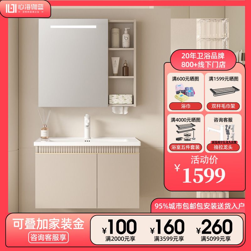 SHKL 心海伽蓝 4475陶瓷一体盆浴室智能镜柜洗手洗脸盆柜组合实木洗漱台 1598.