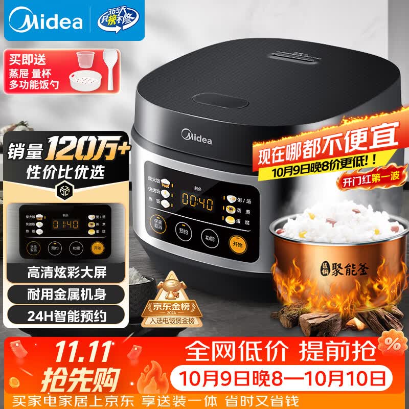 美的 FB30Q1-406K 微压电饭煲 3L 122.55元 - 线报酷