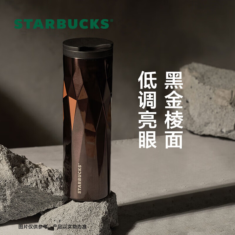 STARBUCKS 星巴克 经典黑金棱面不锈钢随行杯473ml 86.27元