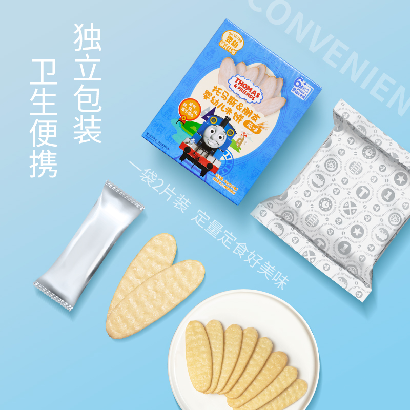 THOMAS & FRIENDS 托马斯和朋友 婴幼儿米饼 水果味 50g 19.4元（需买2件，共38.8元