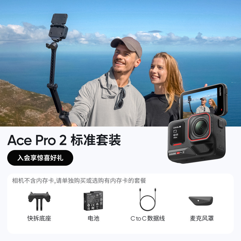 移动端：影石 Ace Pro 2 8K超高清 AI智能防抖 运动相机 2166.65元（淘金币可抵140