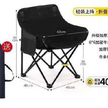PLUS会员：SCENEWELL 忻乐 户外折叠椅 月亮椅 黑色—承重240斤 32.62元包邮 （需