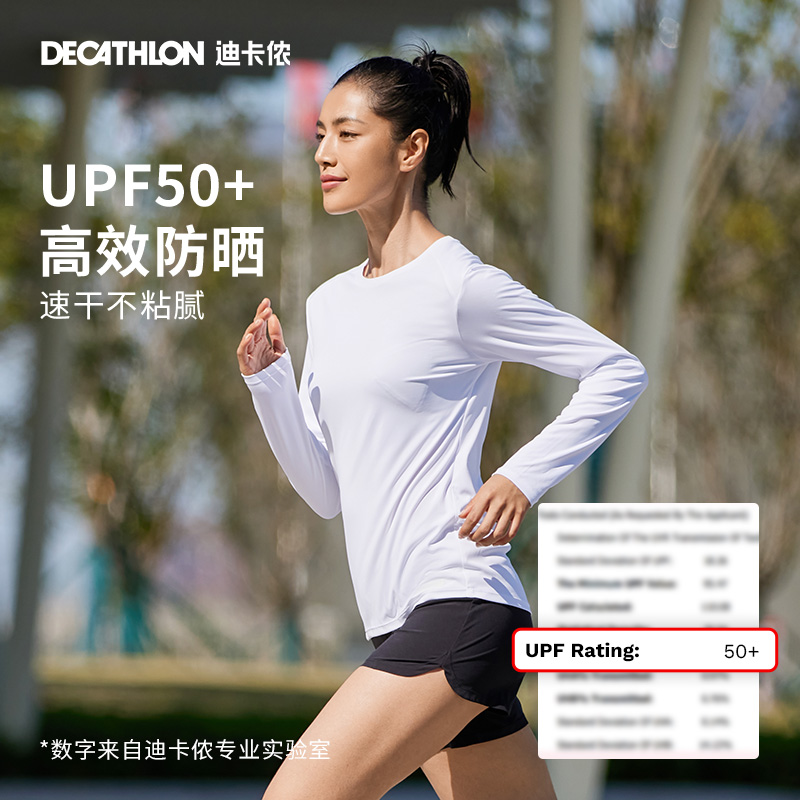 DECATHLON 迪卡侬 Ls Ts Run Sun Protect 女子运动T恤 8380664 59.9元包邮