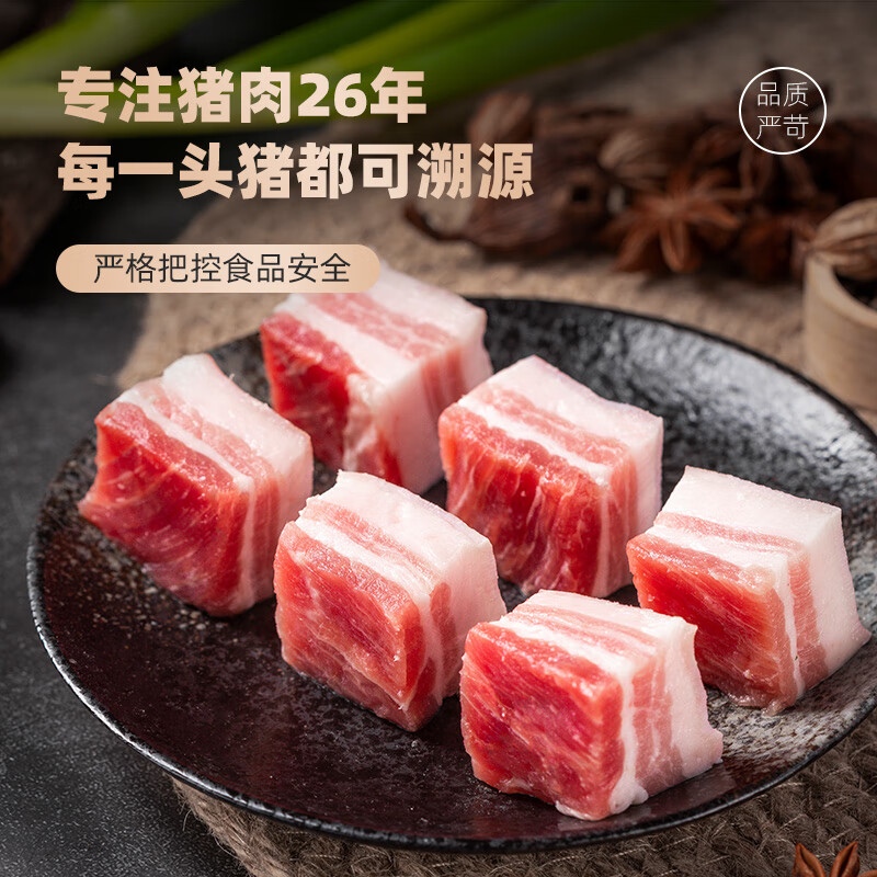 LONG DA 龙大 肉食 黑猪五花肉800g去皮五花肉 18.04元（需买3件，需用券）