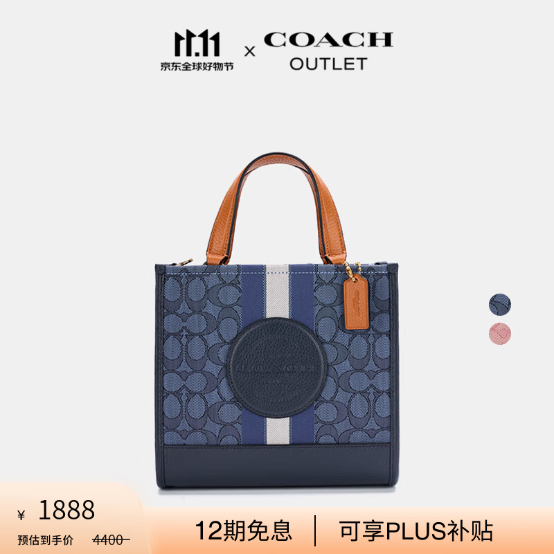 COACH 【经典条纹】DEMPSEY托特包 22号 1738元 - 线报酷