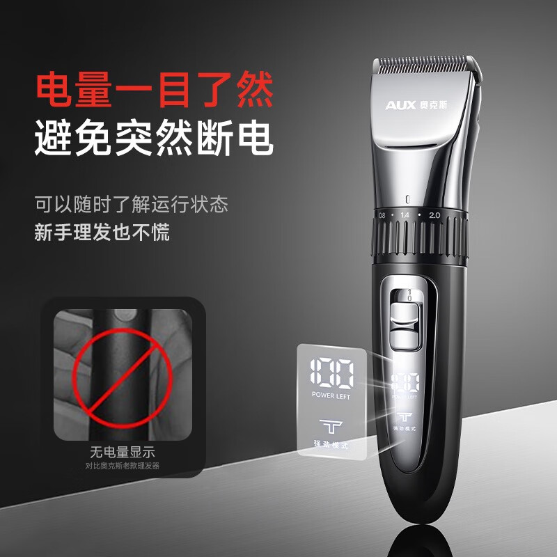 奥克斯 电动理发器 豪华全配 92.65元