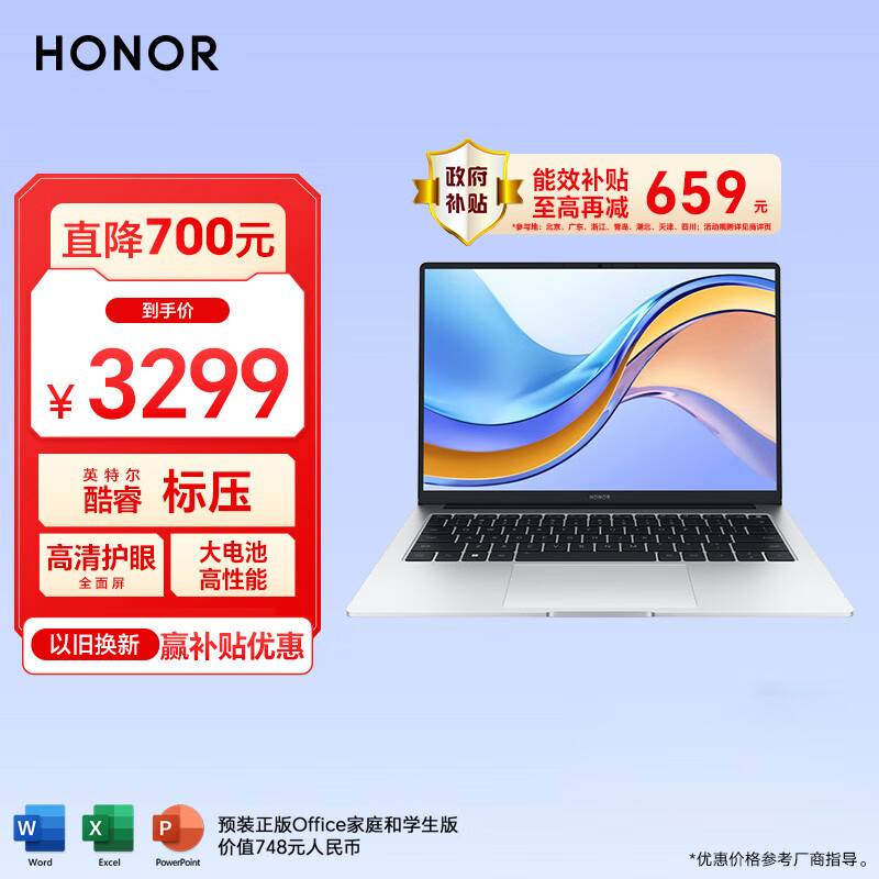 HONOR 荣耀 MagicBook X14 2023 12代酷睿i5-12450H 16G 512G 100%sRGB高色域 大电池 14吋轻