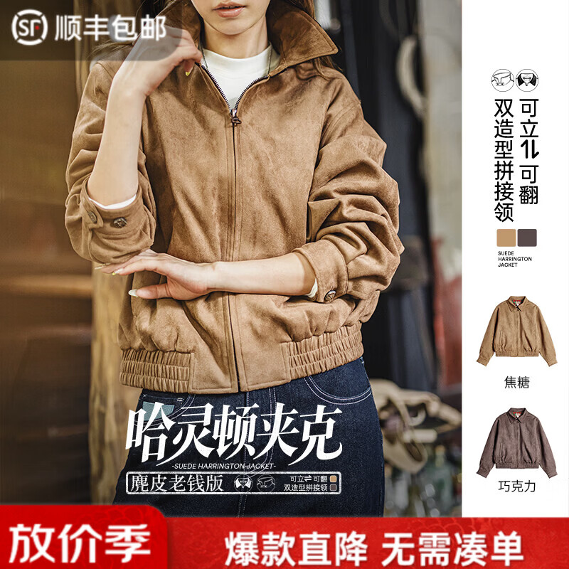 马登 美式复古巴恩风哈灵顿工装老钱风夹克翻立领美高短外套上衣女士秋 184.9元 - 线报酷