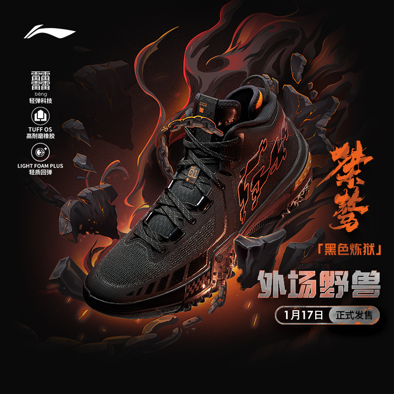 李宁 LI-NING 桀骜丨 官方正品外场实战篮球鞋男缓震防滑运动鞋专业篮球鞋 29