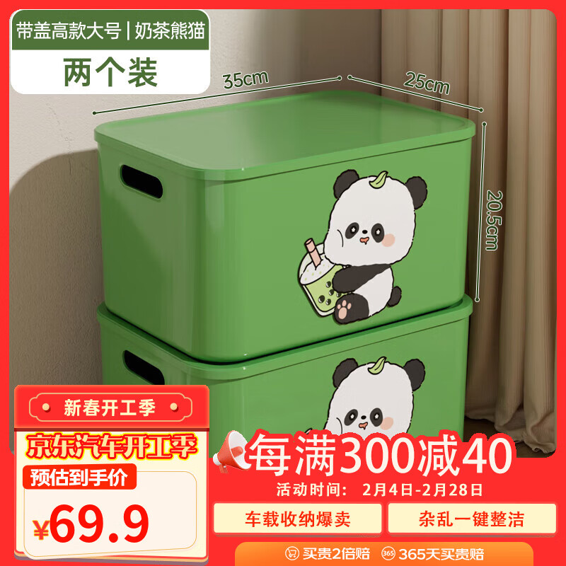 稻草熊 车载收纳箱 翠竹绿2个装 新款加厚18L ￥19.9