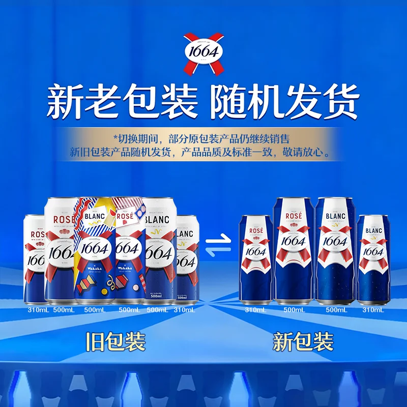 1664凯旋 桃红小麦啤酒 47.04元 - 线报酷