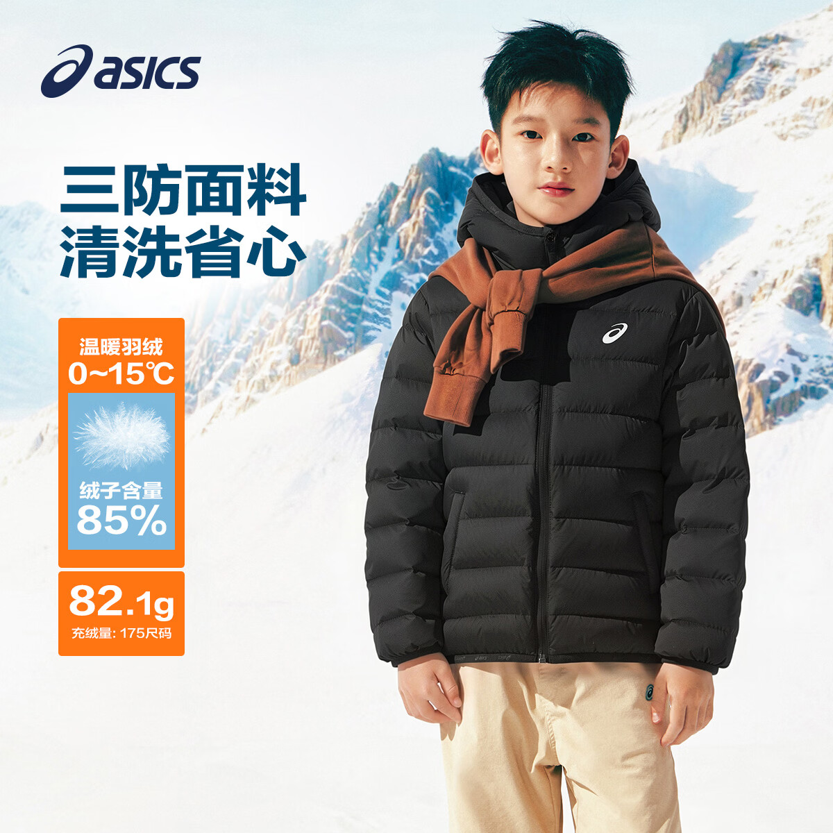 亚瑟士 中大童冬季三防连帽羽绒服 黑色 150 179元（需用券）