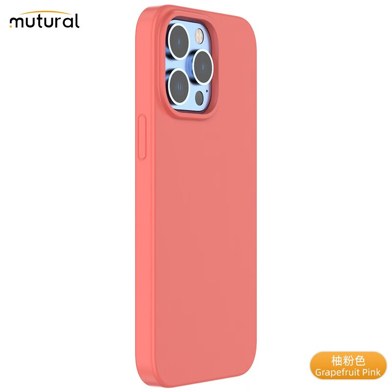 mutural 苹果14promax 6.7寸液态硅胶柚粉色手机壳 18元（需用券）