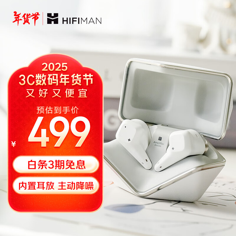 HIFIMAN 海菲曼 小天鹅Svanar Wireless Jr 真无线主动降噪蓝牙耳机 ￥499