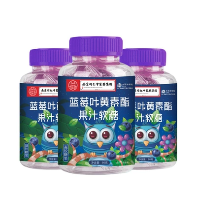 南京同仁堂 蓝莓叶黄素 *8瓶 19.9元包邮（合2.49元/件）