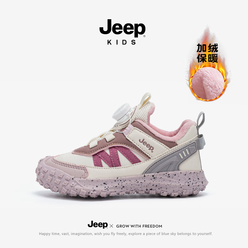 Jeep 吉普 儿童运动鞋软底轻便二棉跑步鞋 淡紫加绒款 89元（需用券）