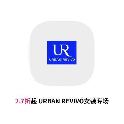 促销活动：唯品会 URBAN REVIVO女装 打2.7折起 打2.7折起