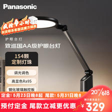 Panasonic 松下 国AA级减蓝光护眼台灯20W- HHLT0633 269元（需用券）
