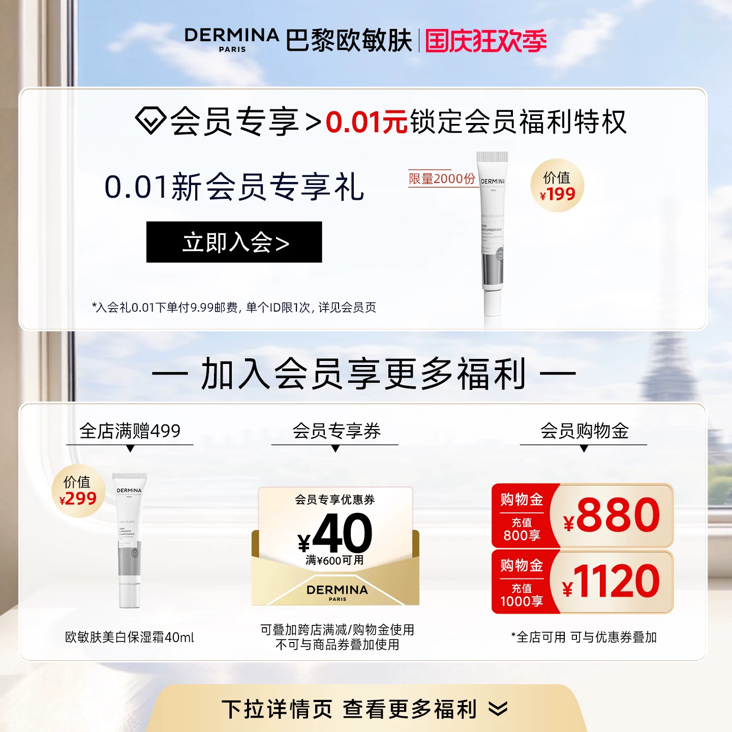 ​DERMINA 9.99到手100ml 欧敏肤DERMINA修护舒缓保湿紧致去黄气暗沉补水面膜26/11 9.99元 - 86线报