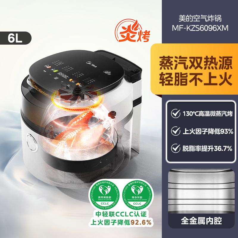美的 空气炸锅家用烹饪机免翻面蒸汽炎烤大容量蒸烤一体新款电烤箱 390.15元